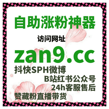 围绕直播内容互动结构与账号成长需求设计的自动化平台长期协作方案说明